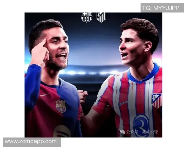 巴萨能否继续主场连胜纪录挑战马竞并肩的十连胜辉煌